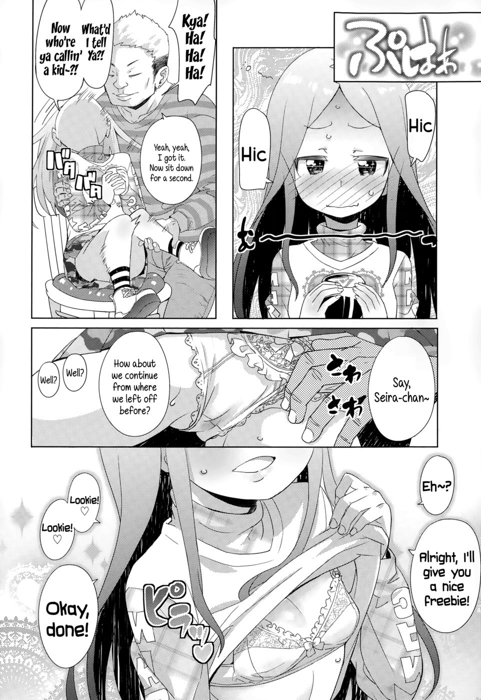 Hentai Manga Comic-Perilous Juice-Read-4